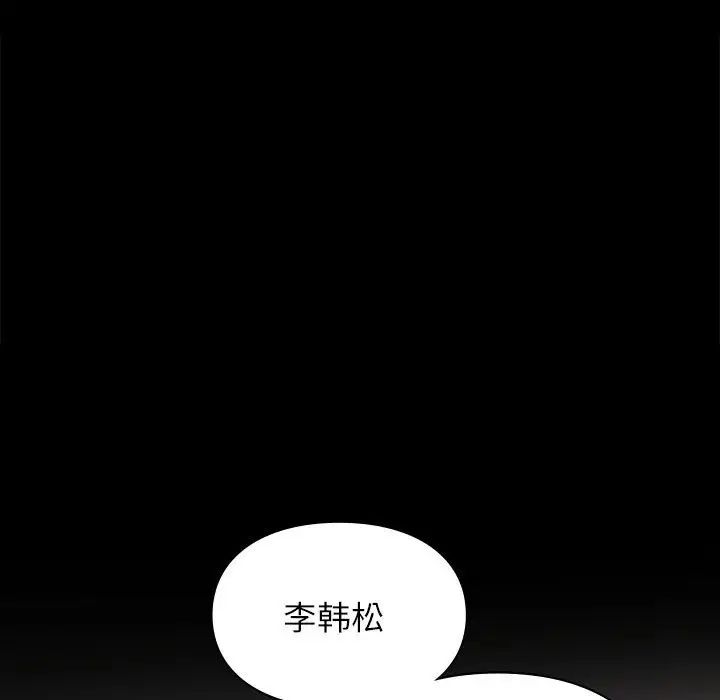 让我一见钟情的他第30话