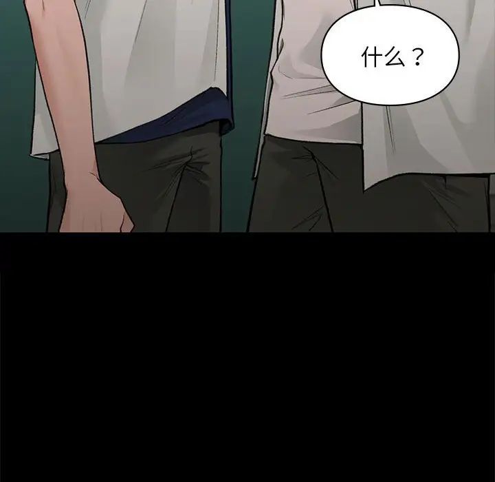让我一见钟情的他第30话