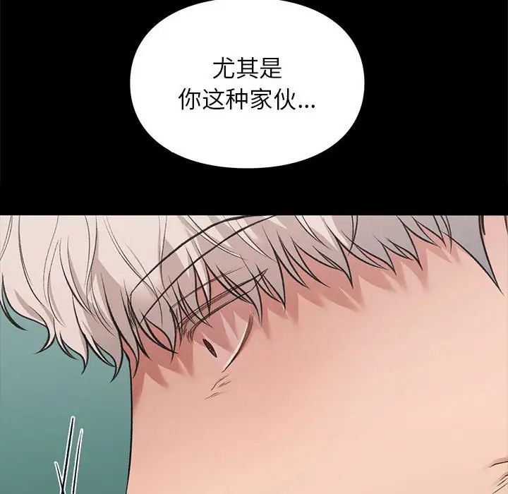 让我一见钟情的他第30话