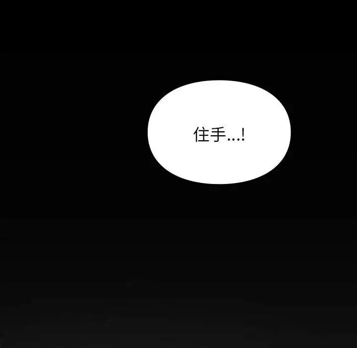 让我一见钟情的他第30话