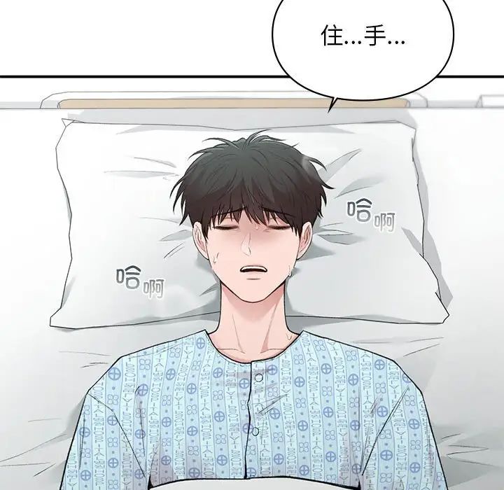 让我一见钟情的他第30话