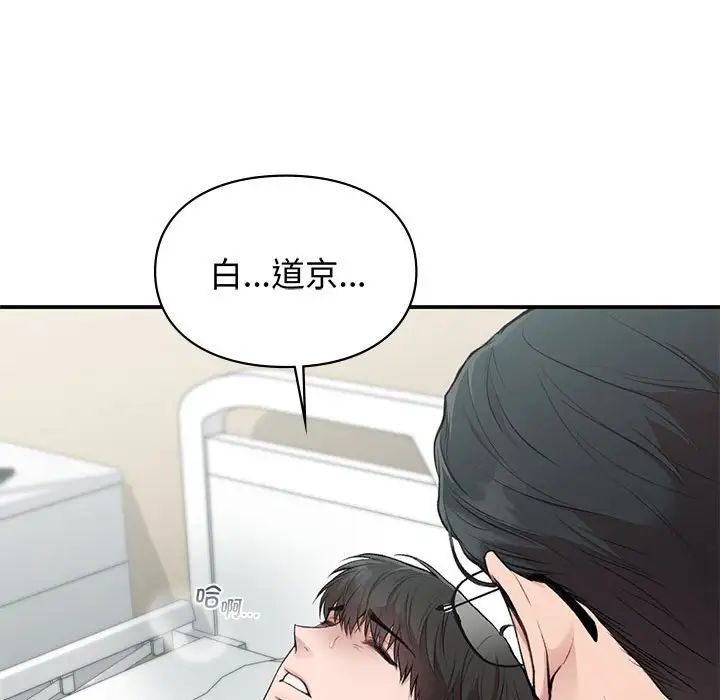 让我一见钟情的他第30话