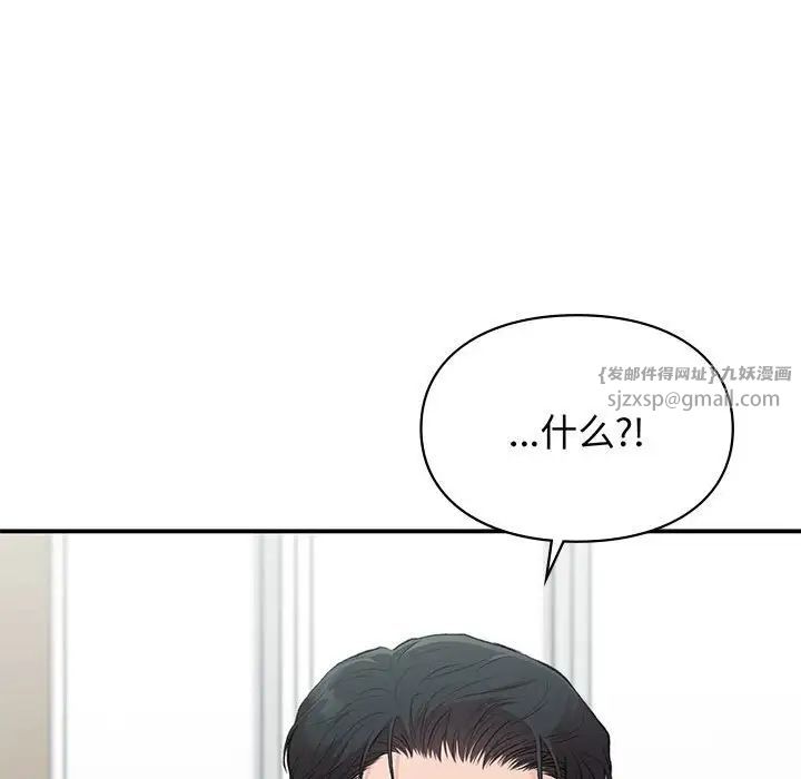 让我一见钟情的他第30话