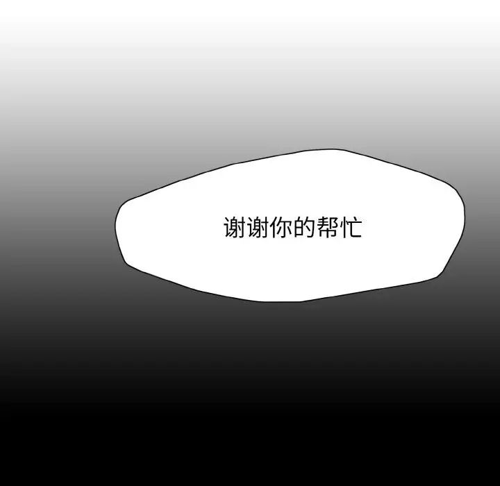 了不起的她第21话