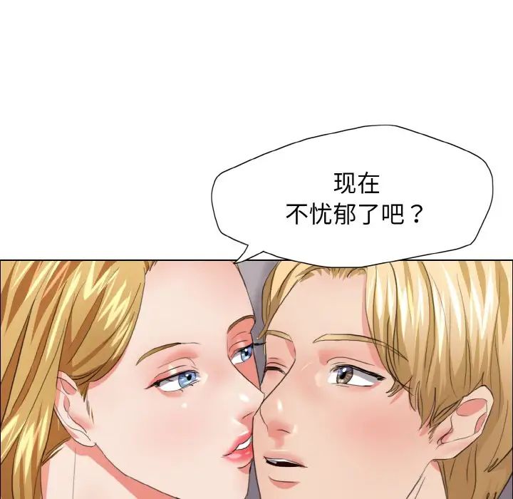 了不起的她第21话