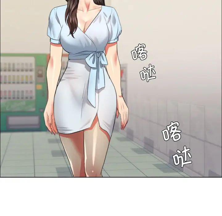 了不起的她第21话