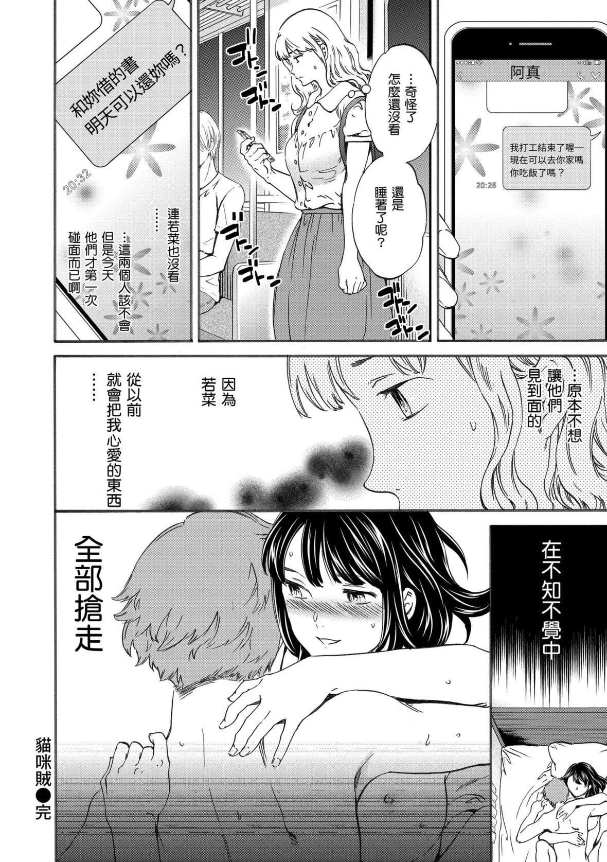 [Cuvie]やわらかなぬかるみ｜柔情泥泞[中国翻訳][DL版][Cuvie]やわらかなぬかるみ｜柔情泥泞[中国翻訳][DL版]