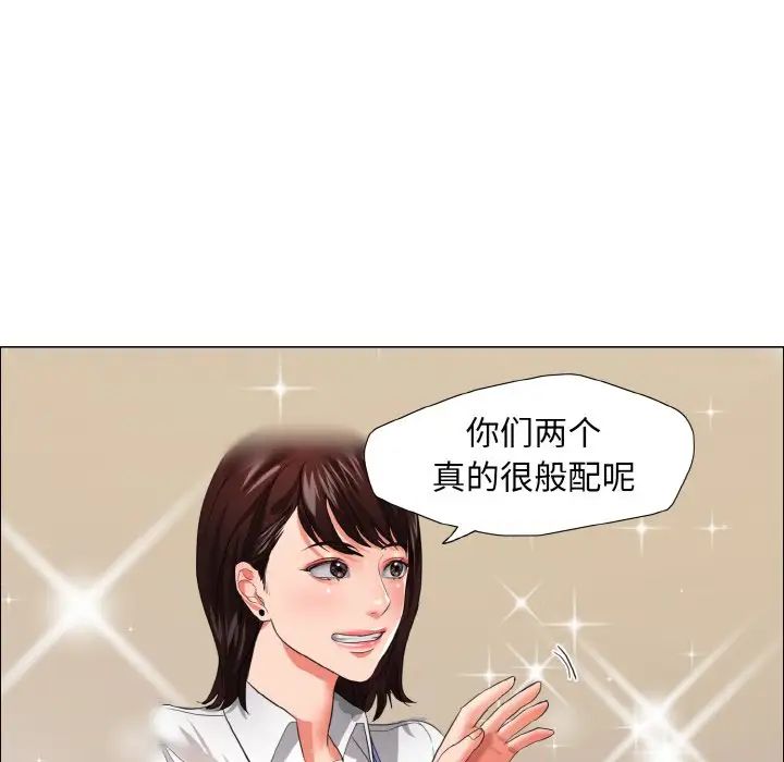 了不起的她第21话