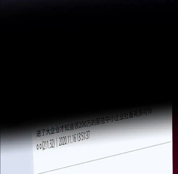 了不起的她第21话