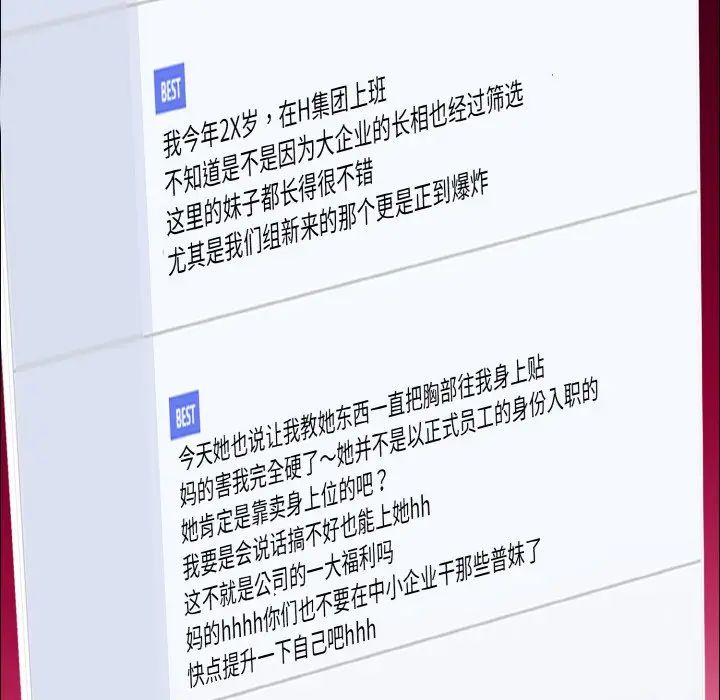 了不起的她第21话