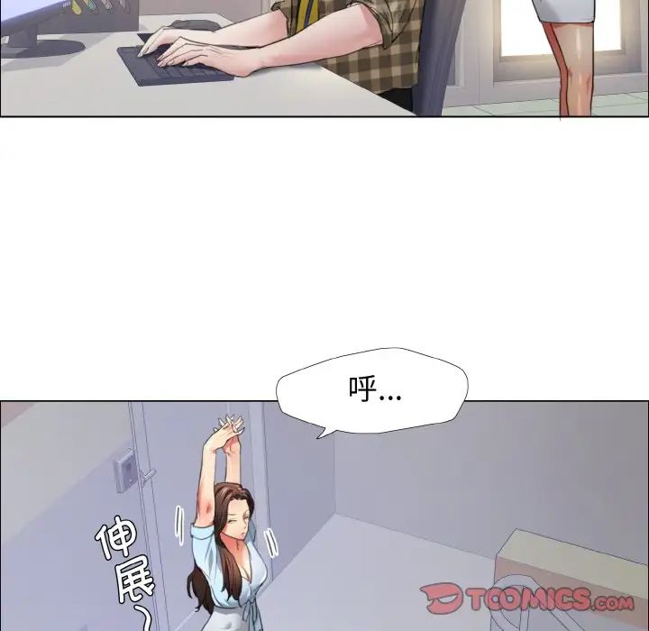了不起的她第21话