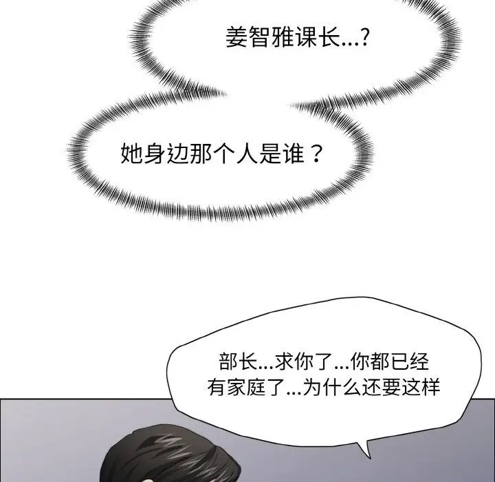 了不起的她第21话
