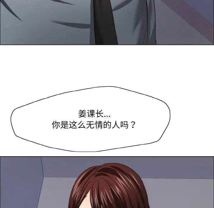 了不起的她第21话