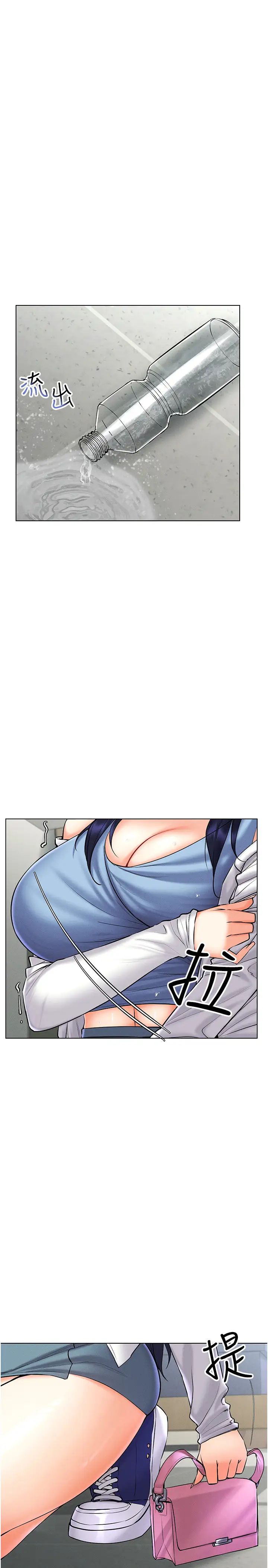 穿入VR成为性域猎人第26话-管理员登场!再次攻略韩艺玲