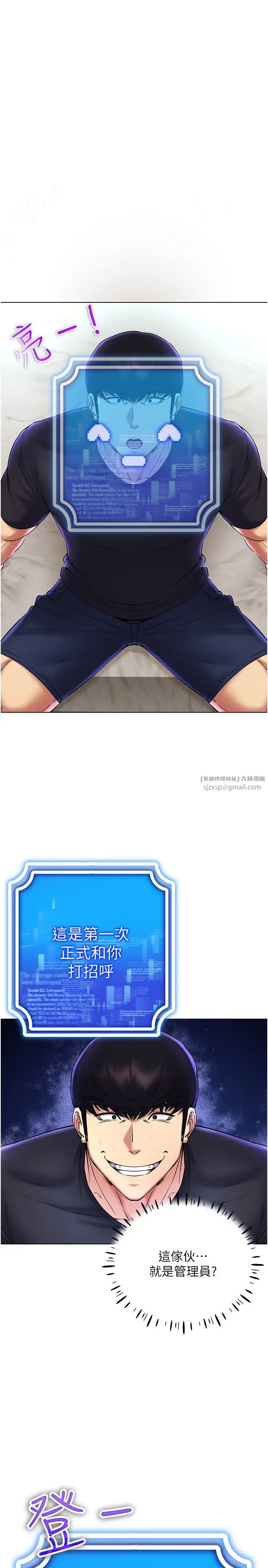 穿入VR成为性域猎人第26话-管理员登场!再次攻略韩艺玲