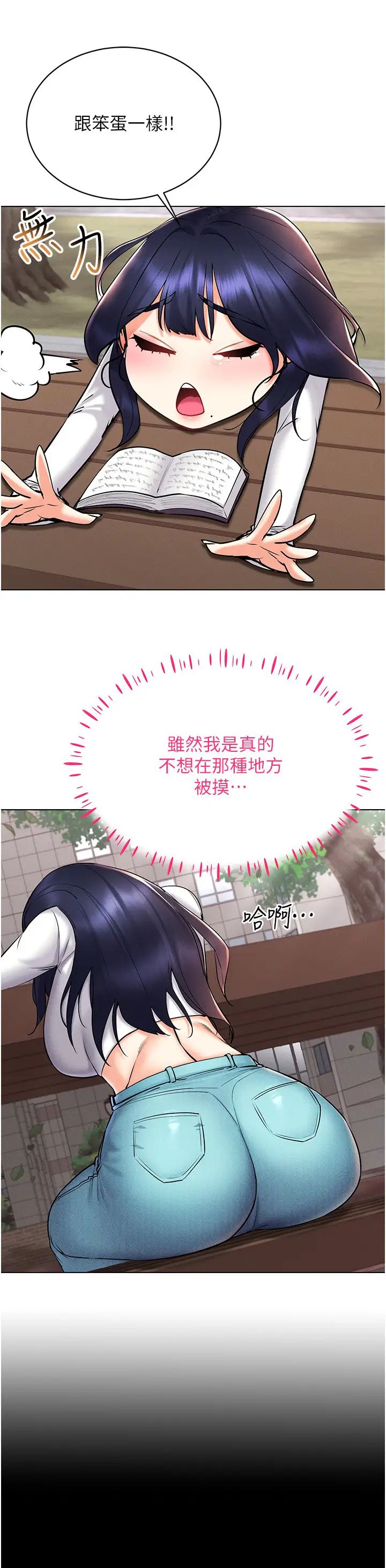 穿入VR成为性域猎人第26话-管理员登场!再次攻略韩艺玲