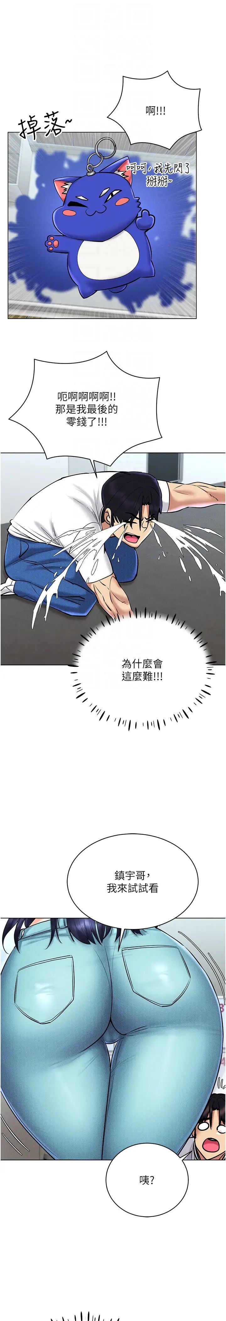 穿入VR成为性域猎人第26话-管理员登场!再次攻略韩艺玲