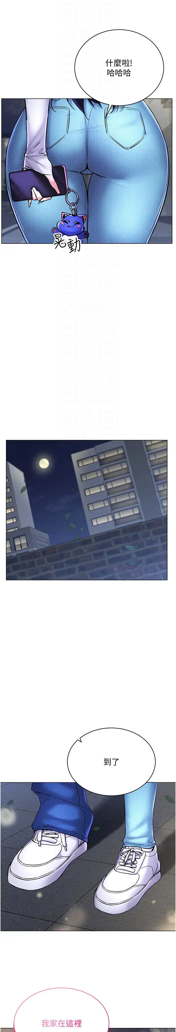 穿入VR成为性域猎人第26话-管理员登场!再次攻略韩艺玲