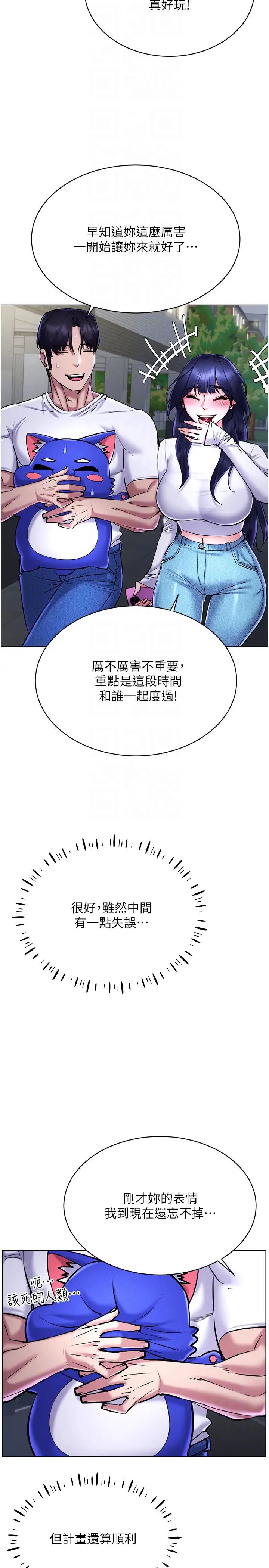 穿入VR成为性域猎人第26话-管理员登场!再次攻略韩艺玲