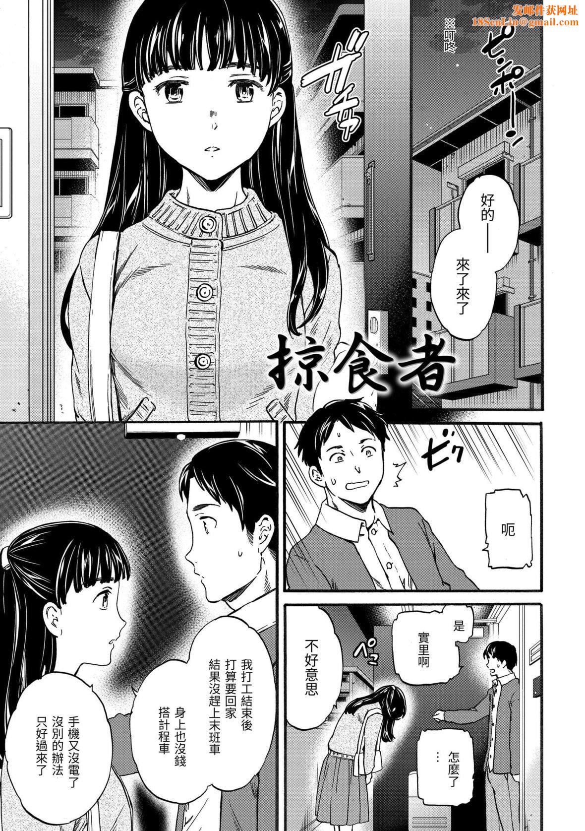 [Cuvie]やわらかなぬかるみ｜柔情泥泞[中国翻訳][DL版][Cuvie]やわらかなぬかるみ｜柔情泥泞[中国翻訳][DL版]