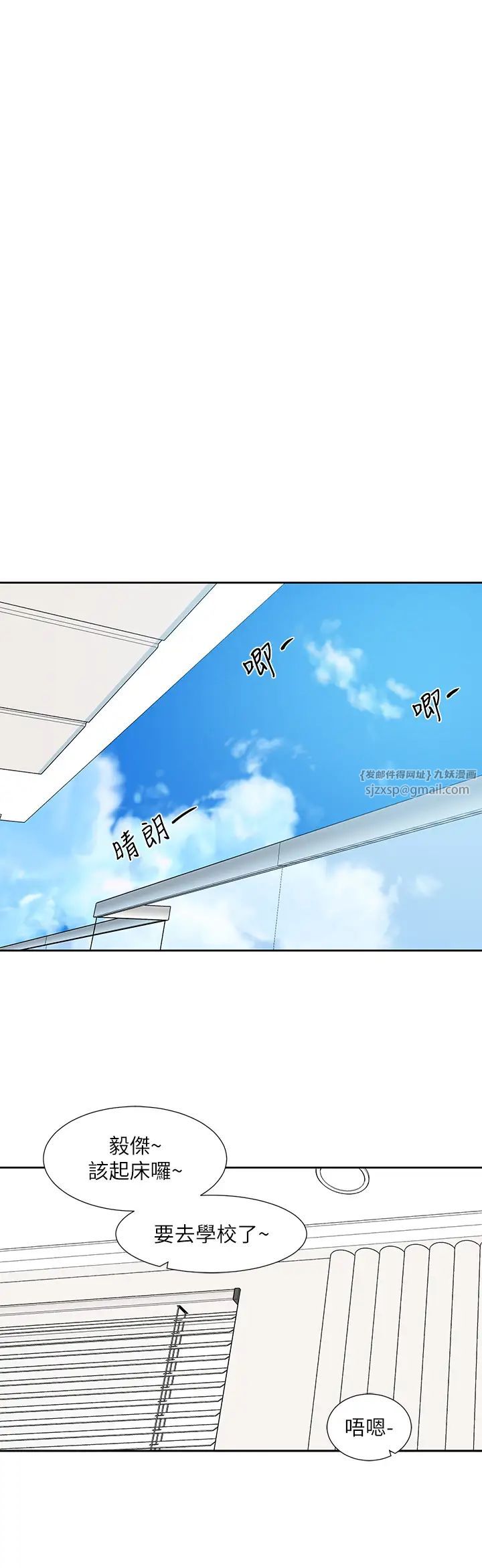 社团学姊第178话-教授是魅魔?