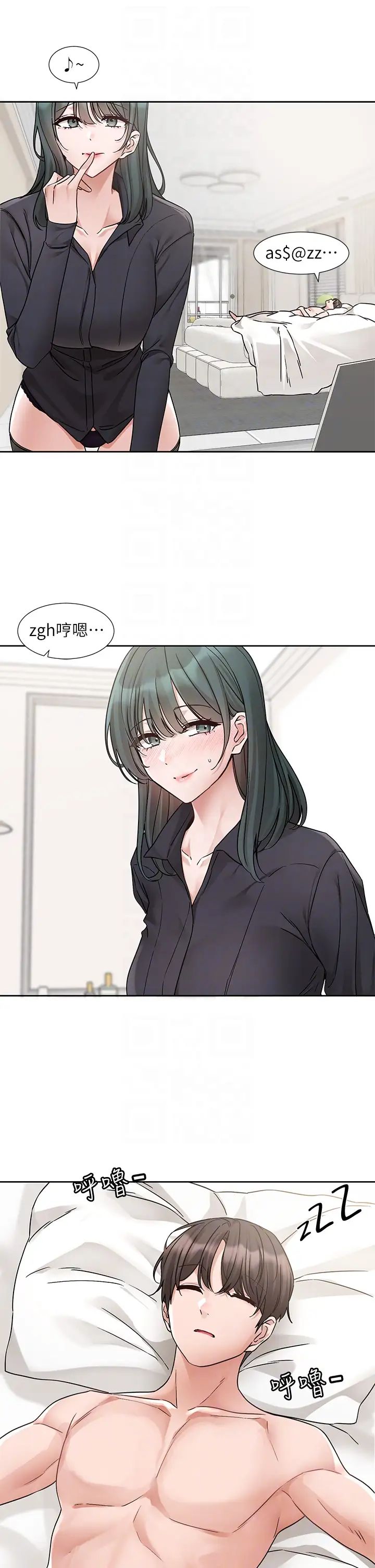 社团学姊第178话-教授是魅魔?