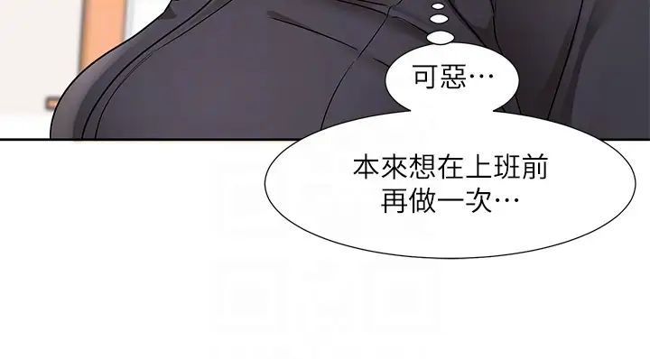 社团学姊第178话-教授是魅魔?