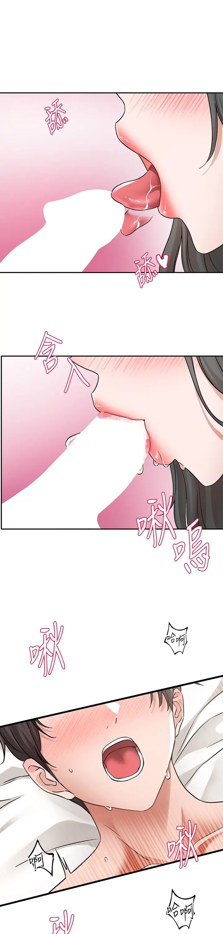 社团学姊第178话-教授是魅魔?