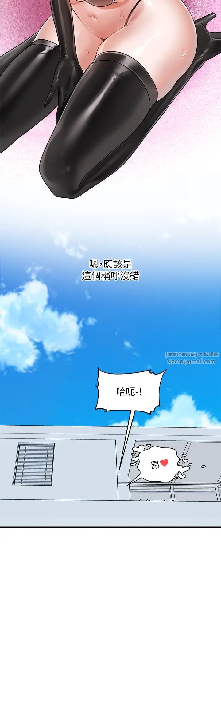 社团学姊第178话-教授是魅魔?