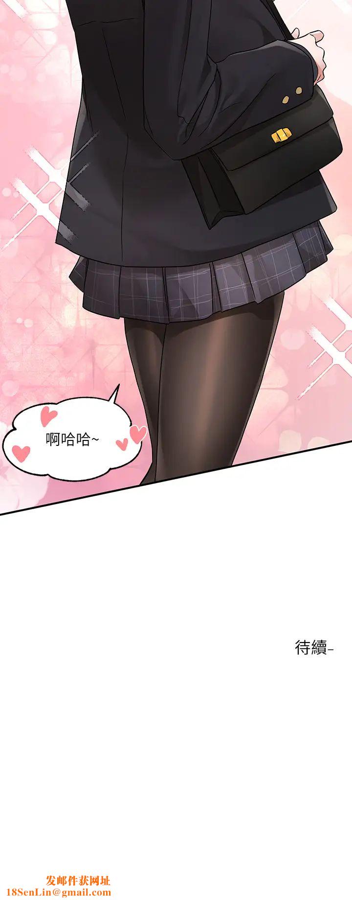 社团学姊第178话-教授是魅魔?