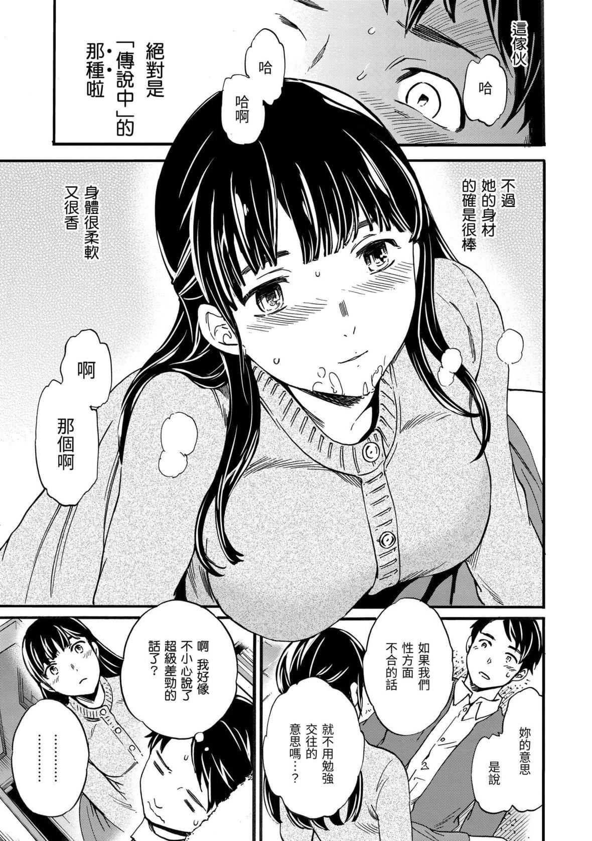 [Cuvie]やわらかなぬかるみ｜柔情泥泞[中国翻訳][DL版][Cuvie]やわらかなぬかるみ｜柔情泥泞[中国翻訳][DL版]