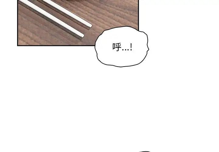 疫情期间的家教生活第121话