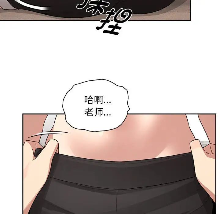 疫情期间的家教生活第121话