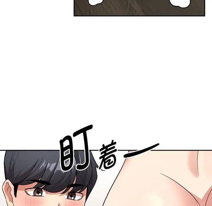 疫情期间的家教生活第121话