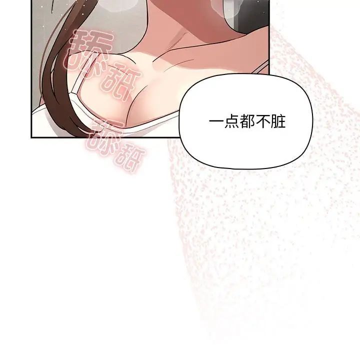 疫情期间的家教生活第121话