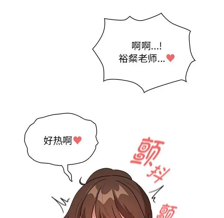 疫情期间的家教生活第121话