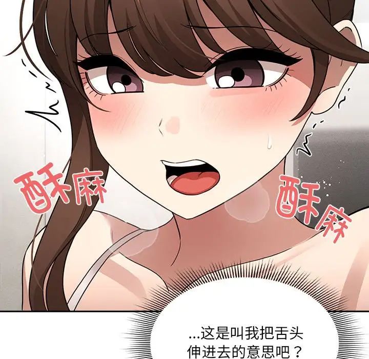 疫情期间的家教生活第121话