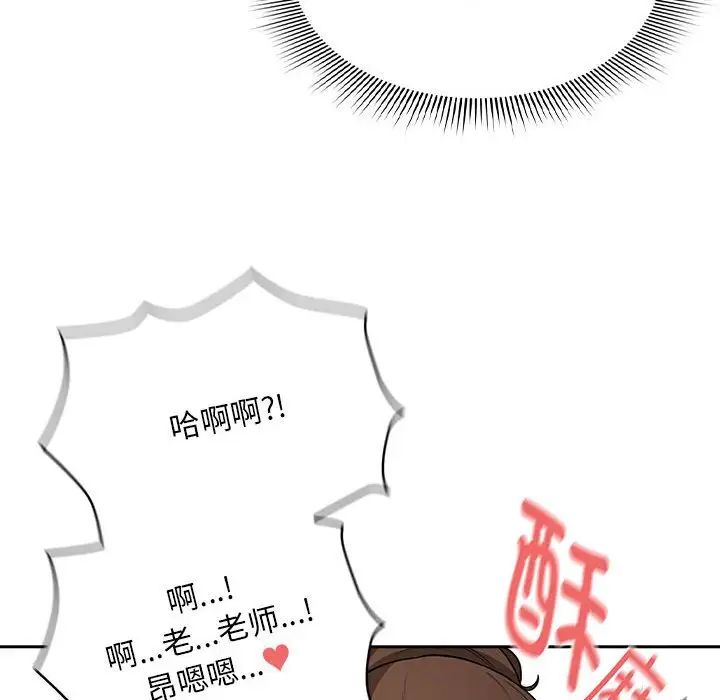 疫情期间的家教生活第121话