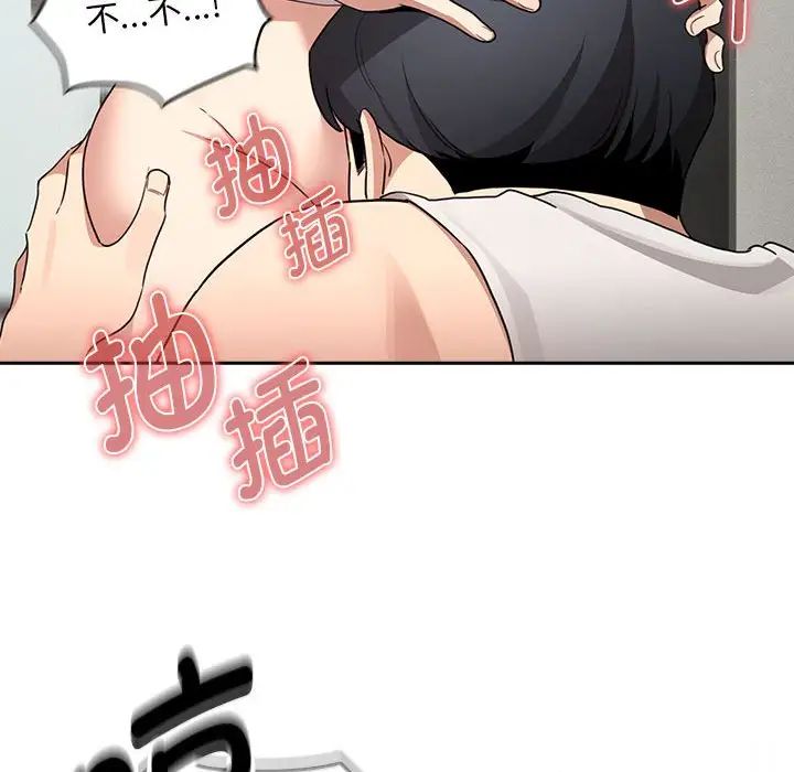 疫情期间的家教生活第121话