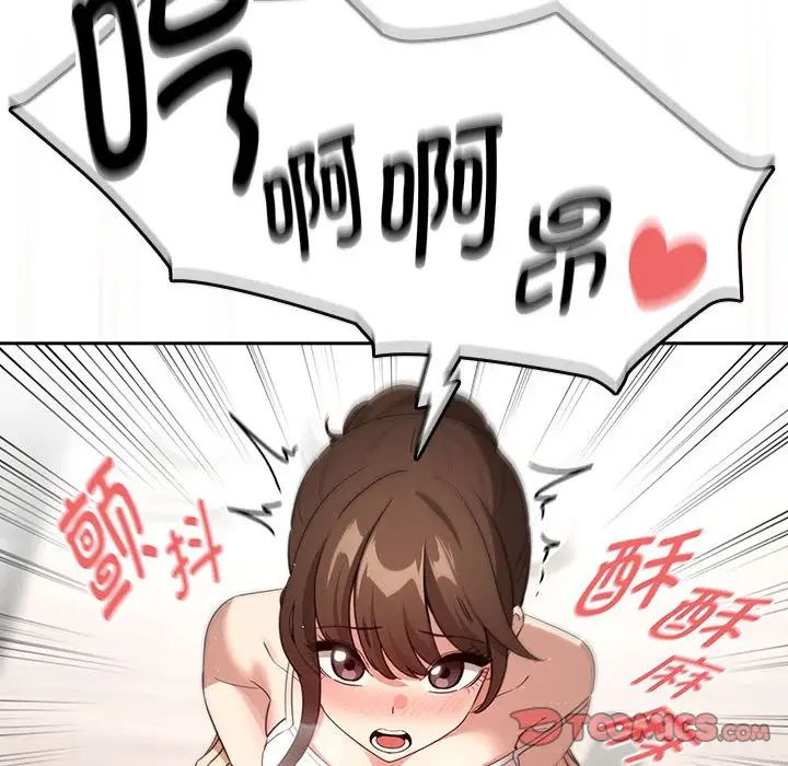 疫情期间的家教生活第121话