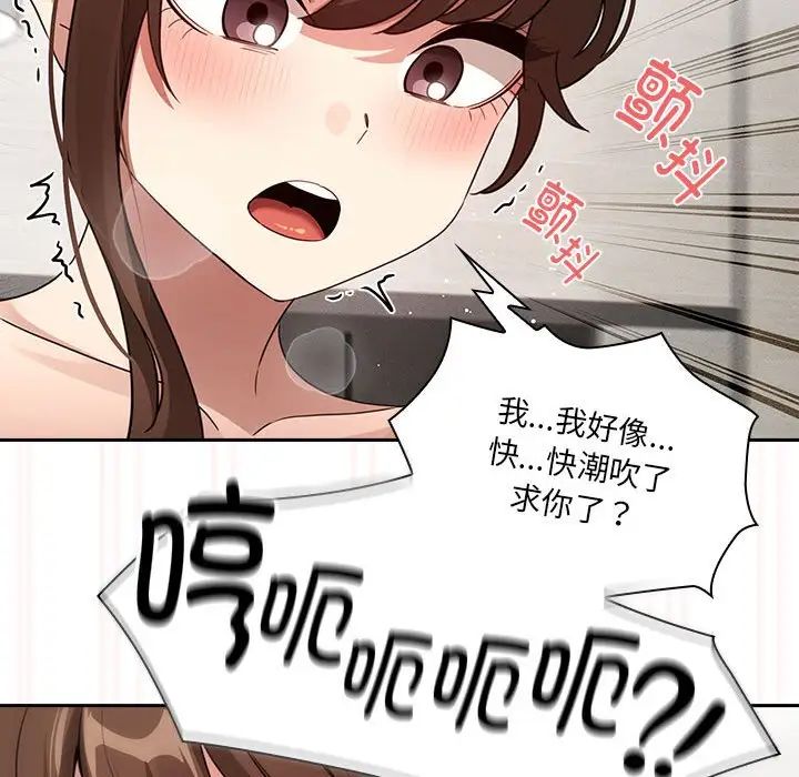 疫情期间的家教生活第121话