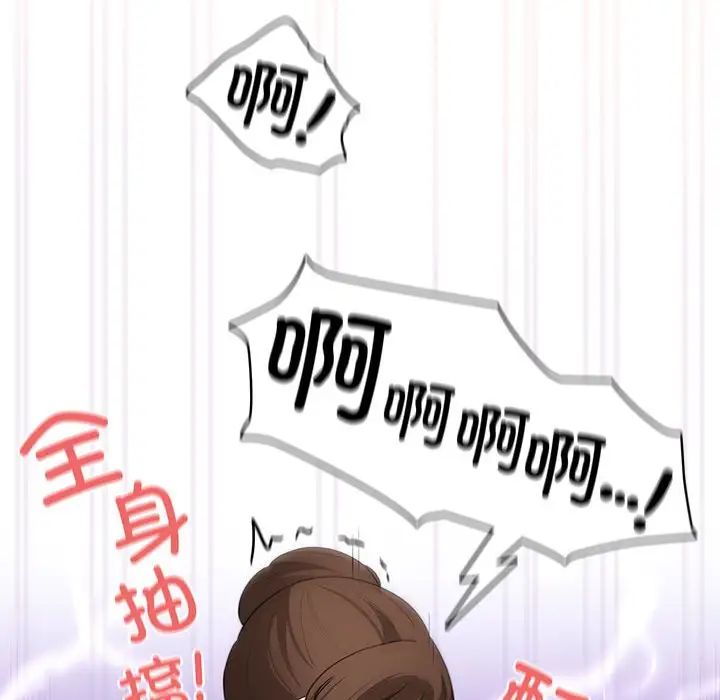 疫情期间的家教生活第121话