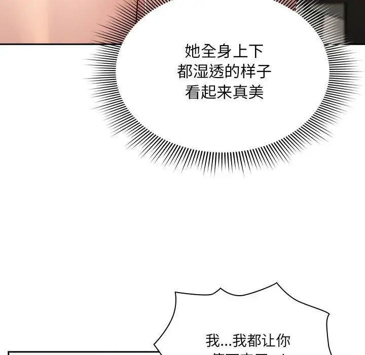 疫情期间的家教生活第121话