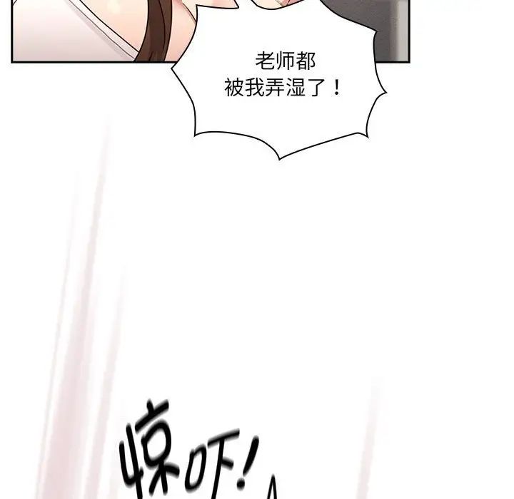 疫情期间的家教生活第121话