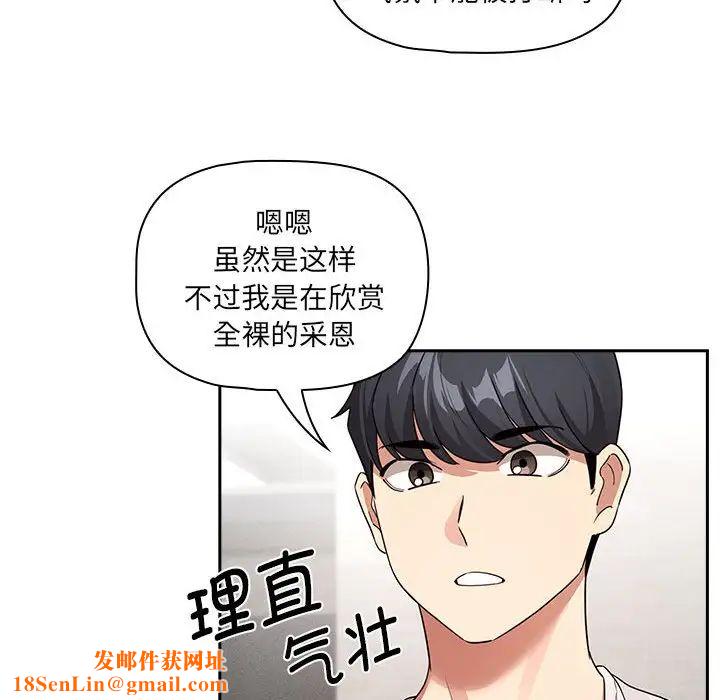 疫情期间的家教生活第121话