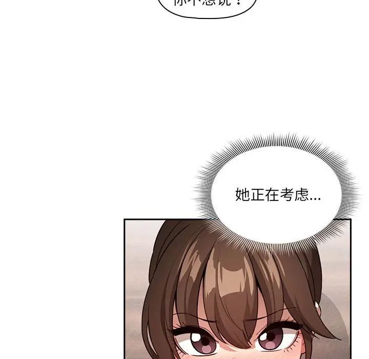 疫情期间的家教生活第121话