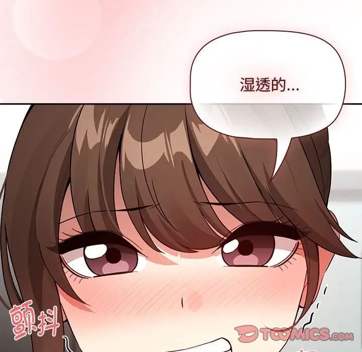 疫情期间的家教生活第121话