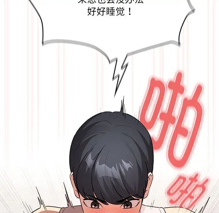 疫情期间的家教生活第121话