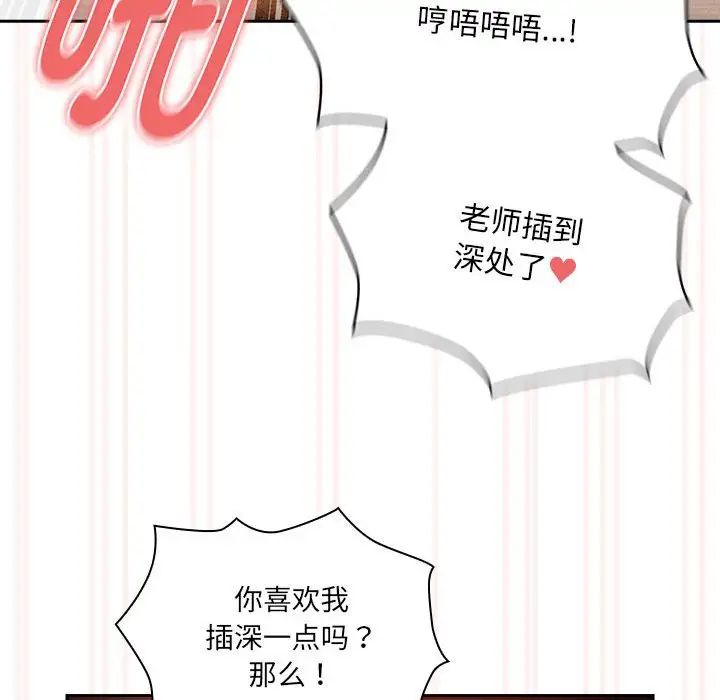 疫情期间的家教生活第121话