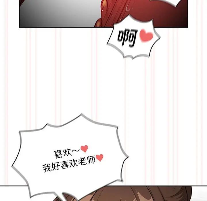 疫情期间的家教生活第121话